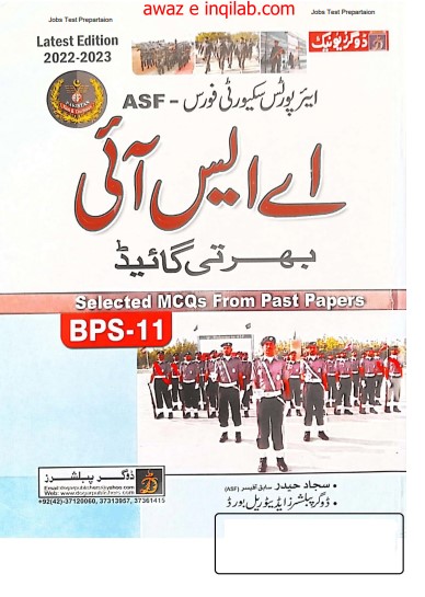 ASF ASI Book Free Download Urdu PDF Airport Security Force