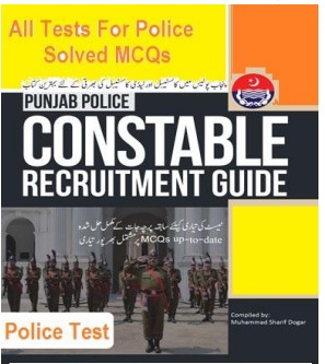 Punjab Police Constable Book PDF Free Download || Dogar || Zara Series