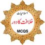 Islamiat Mcqs About The Pious Caliphate