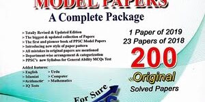 Imtiaz Shahid Model Paper