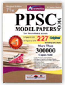 PPSC Model Paper By Imtiaz Shahid 71th Edition Pdf Free Download