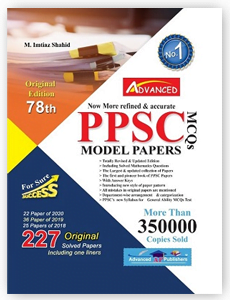 78th Edition Advanced PPSC Model Papers By Imtiaz Shahid