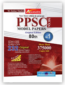 PPSC-80th-Edition